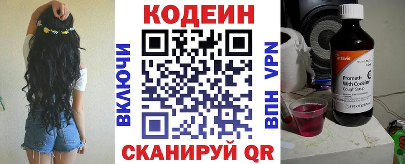 Codein напиток Lean (лин)  Хадыженск 