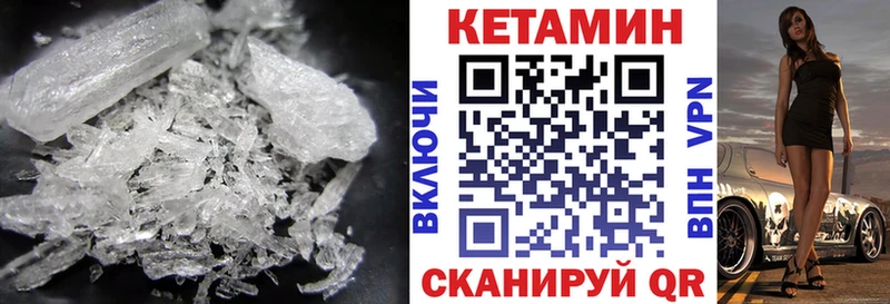 КЕТАМИН VHQ  гидра ТОР  Хадыженск  купить закладку 