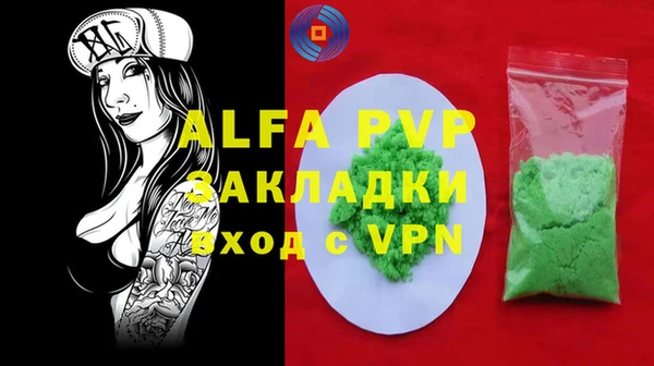 ALPHA-PVP Алексеевка