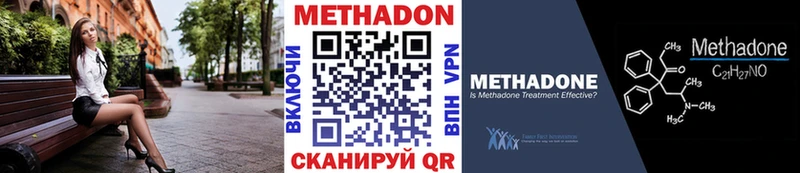 Метадон methadone  даркнет сайт  Хадыженск 